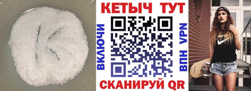 Кетамин VHQ  darknet какой сайт  Прохладный 