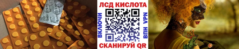 ЛСД экстази кислота Прохладный