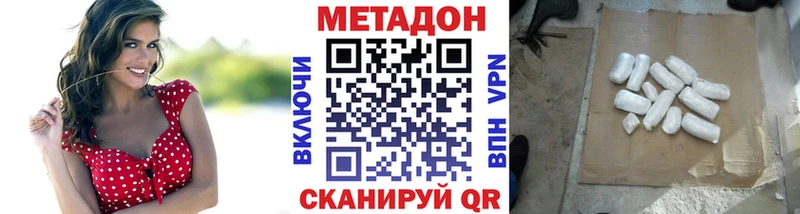 МЕТАДОН methadone Прохладный